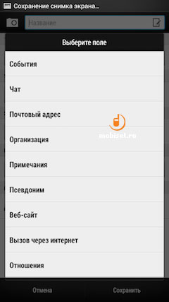 HTC One Max