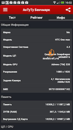 HTC One Max