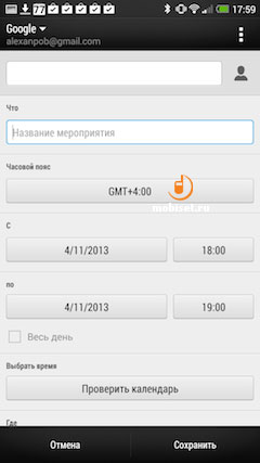 HTC One Max