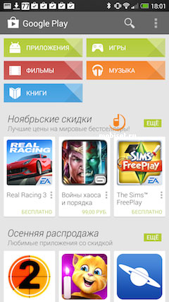 HTC One Max