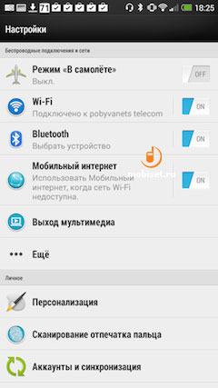 HTC One Max