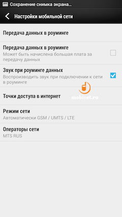 HTC One Max