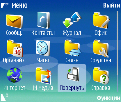 ЧАСТЬ 3: Меню, адресная книга, журнал звонков, сообщения - статья на