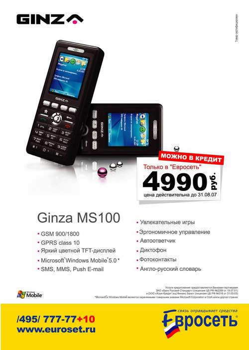 Siemens Euroset 802 Инструкция Пользователя Siemens Euroset 802 Инструкция Пользователя