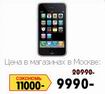 Apple iPhone 3G 8 GB  9.990    .    