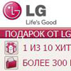 «  LG»    