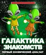 Galaxy -    