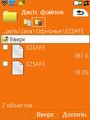 EzSafe      