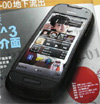 Nokia C7-00 .   !