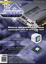  iXBT.com (''2010)   
