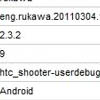 HTC Shooter -   Android-