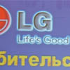 LG    PRESSŻ