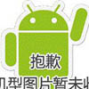 Sony Ericsson SK19i  QWERTY- Xperia Ray