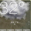     Sense 3.5