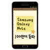 Samsung  1  Galaxy Note
