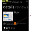  Windows Phone Tango    
