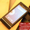    Sony Xperia U