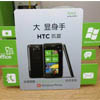     HTC Triumph  Windows Phone 7.5 Refresh