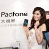 : ASUS     ASUS PadFone