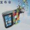     WP7- ZTE Tania