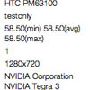HTC One X+    NenaMark2