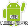 Sony Xperia T      AntuTu