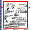       Panasonic P-02E  Full HD 