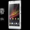 Sony Xperia SP     