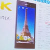  Sony Xperia Honami   4K-