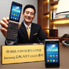    Android- Samsung Galaxy Golden
