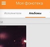 Google Play Music   iOS