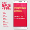 Huawei    Honor 3X  $160