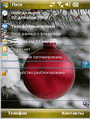  «»  Windows Mobile.  !