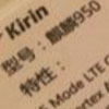     Huawei Kirin 950