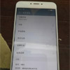    Meizu MX6