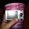 Sony Ericsson Home Party   