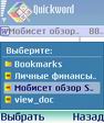  Quickoffice.   