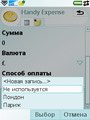  Handy Expense –  