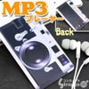 Strapya Music Card MP3 Player      