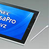 NEC VersaPro VZ - -   Intel Celeron 857