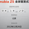 ZTE Nubia Z5 будет анонсирован 26 декабря