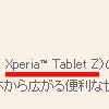 : Sony Xperia Tablet Z   22 