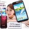 Samsung  Galaxy Note II     