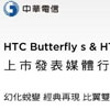 HTC Butterfly S   19 