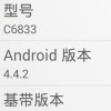 Android 4.4.2  Sony Xperia Z Ultra     