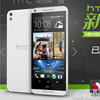      HTC Desire 816
