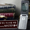 Samsung    Samsung Master