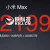  Xiaomi Max    Xiaomi Mi 5