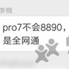 Meizu Pro 7 не получит чипсет Exynos 8890