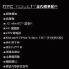 HTC Touch  